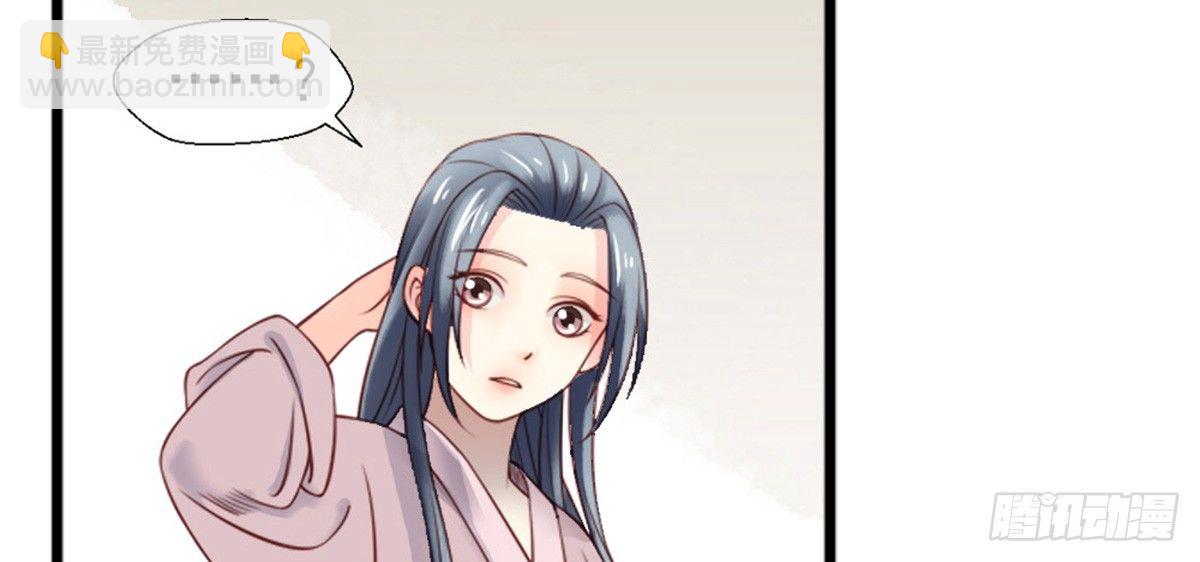 《娇女毒妃》第二话 第11页