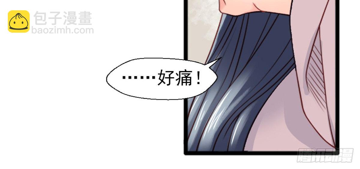 《娇女毒妃》第二话 第14页