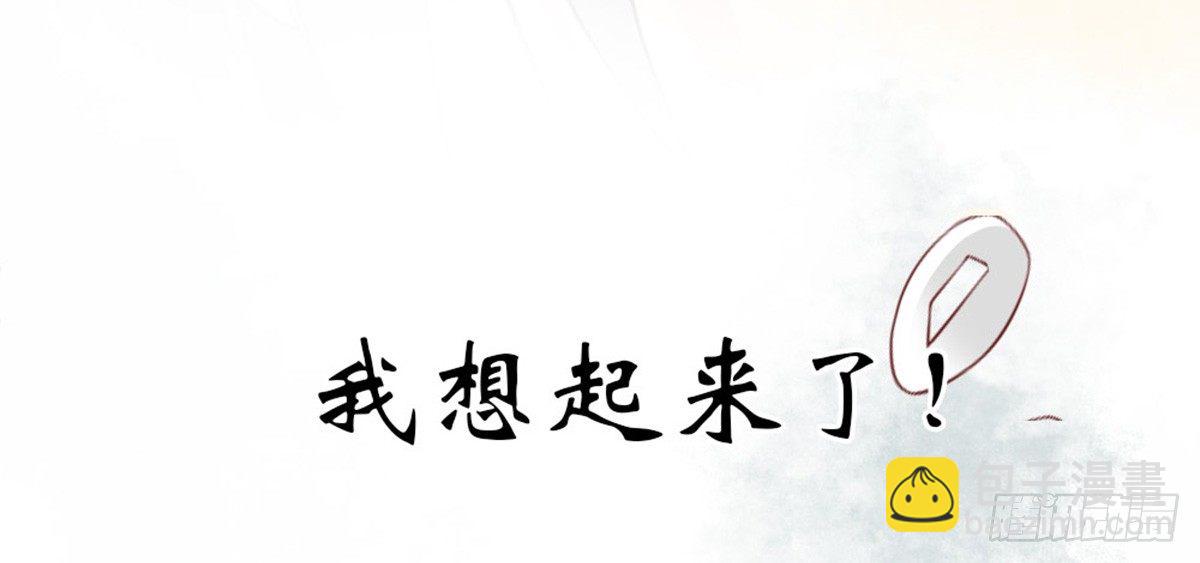 《娇女毒妃》第二话 第17页