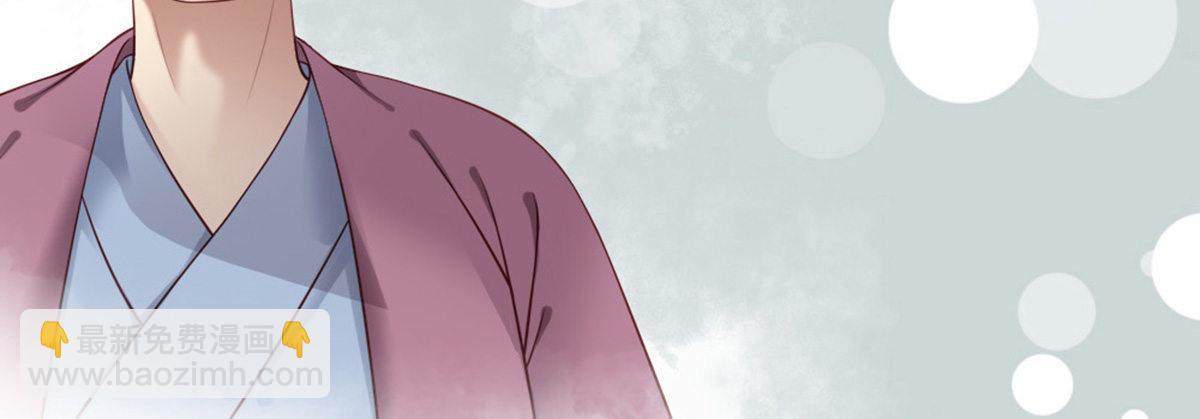 《娇女毒妃》第二话 第23页