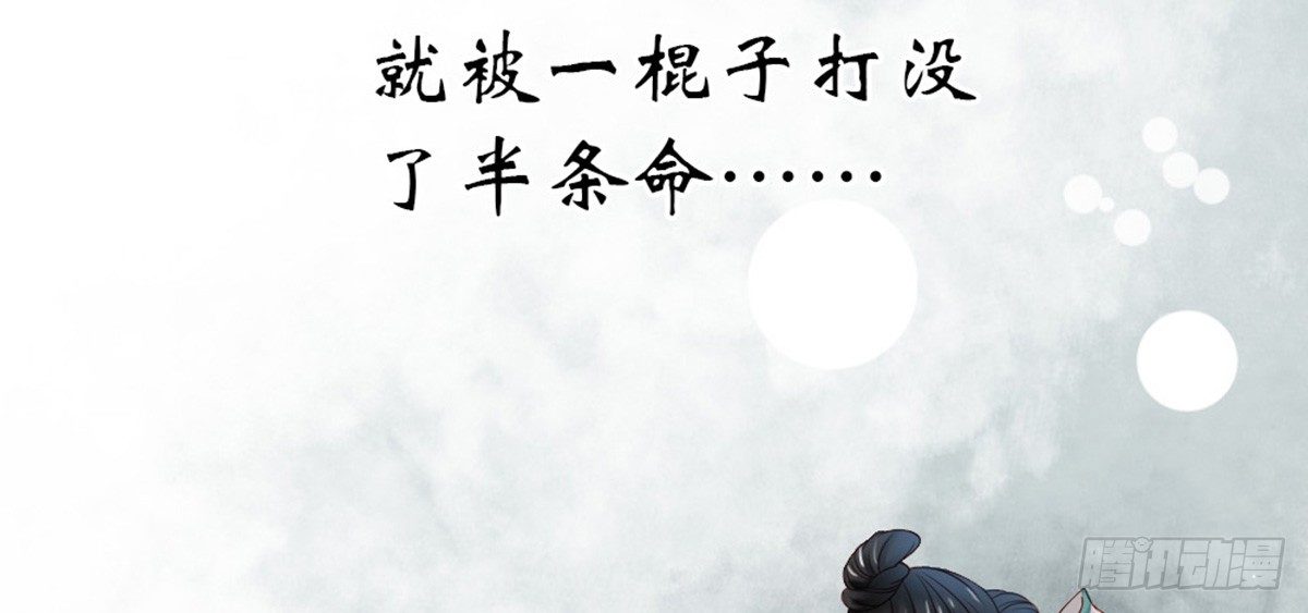 《娇女毒妃》第二话 第25页