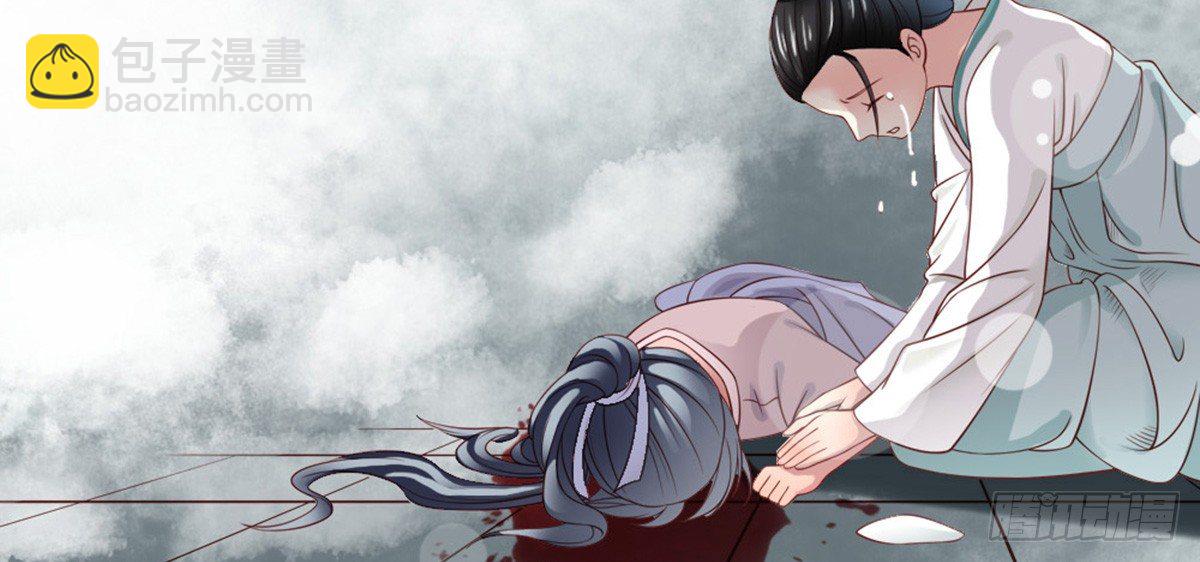 《娇女毒妃》第二话 第26页