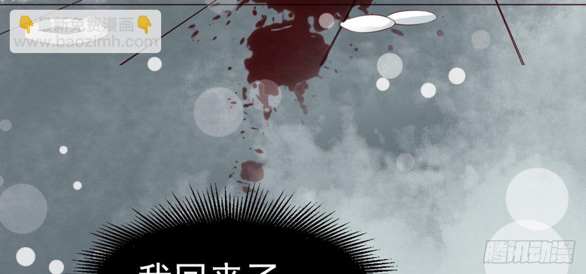 《娇女毒妃》第二话 第27页