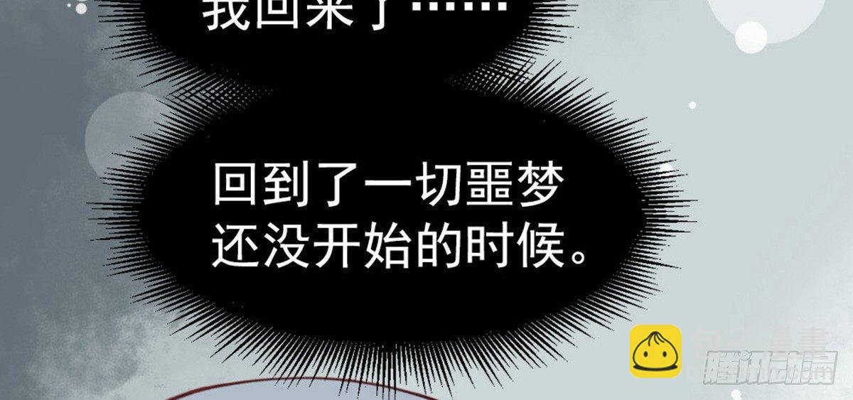 《娇女毒妃》第二话 第28页