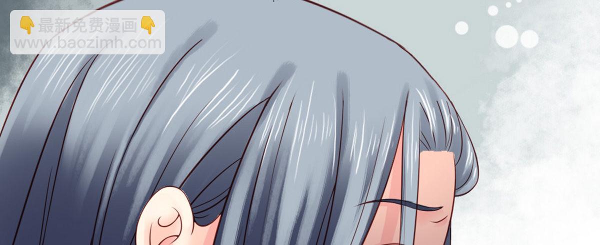 《娇女毒妃》第二话 第29页