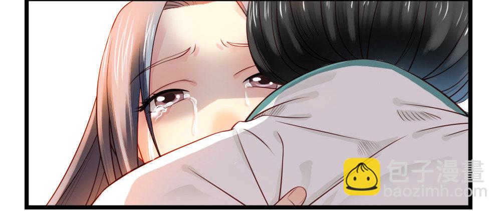 《娇女毒妃》第二话 第33页