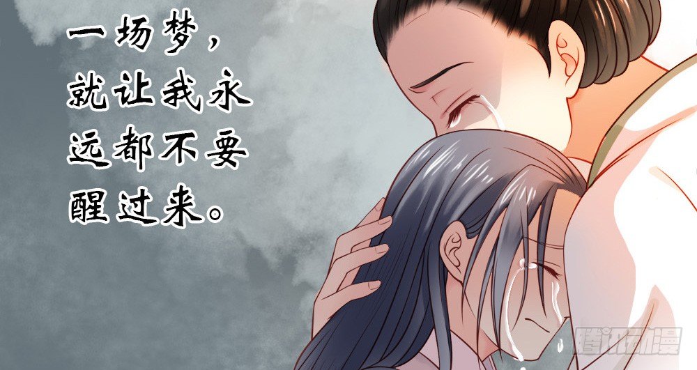 《娇女毒妃》第二话 第38页