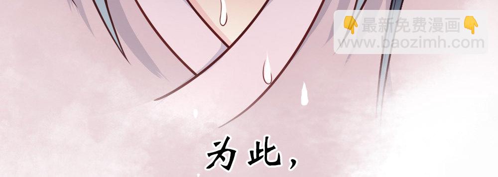 《娇女毒妃》第二话 第41页