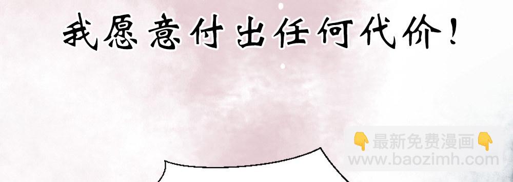 《娇女毒妃》第二话 第42页