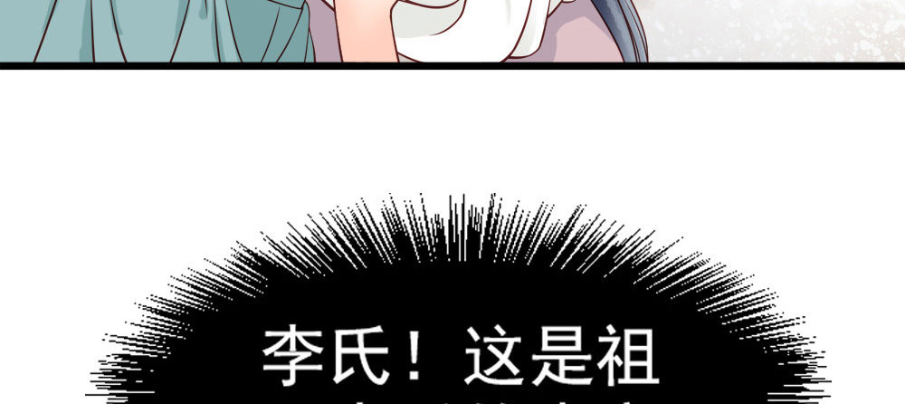 《娇女毒妃》第二话 第49页