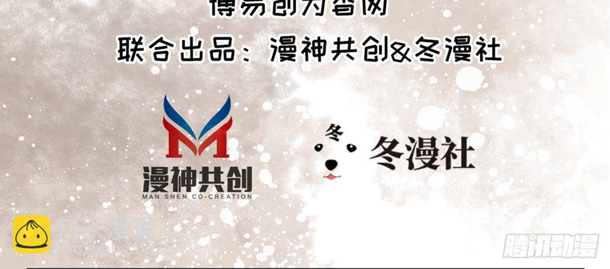 《娇女毒妃》第二话 第4页