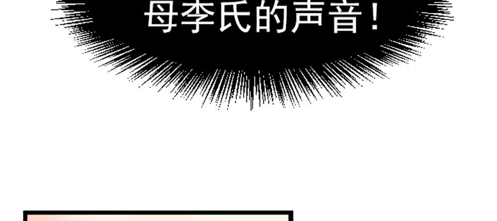 《娇女毒妃》第二话 第50页