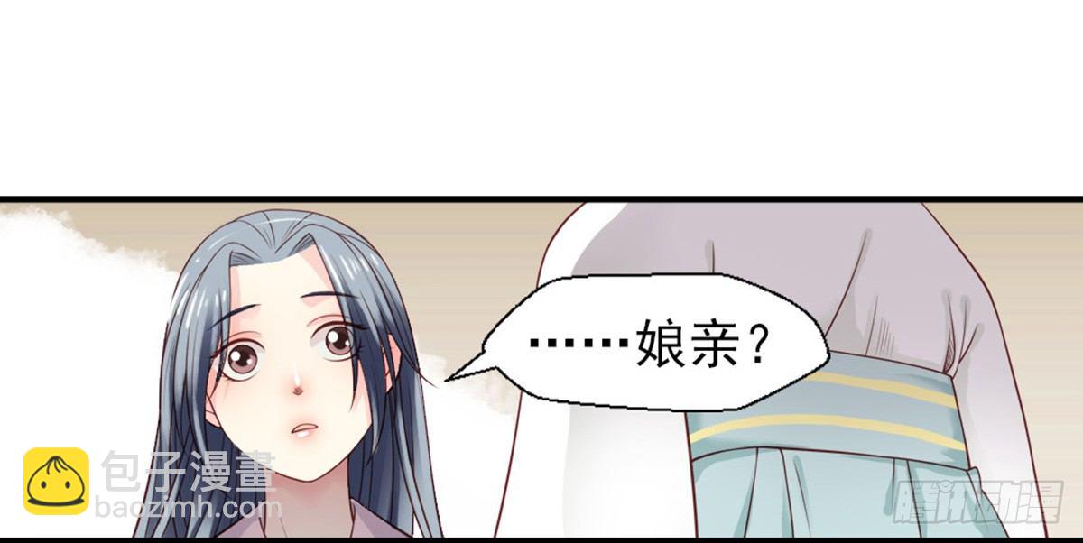 《娇女毒妃》第二话 第6页