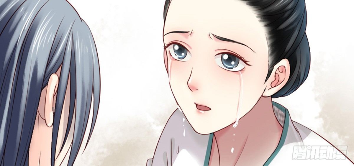《娇女毒妃》第二话 第8页
