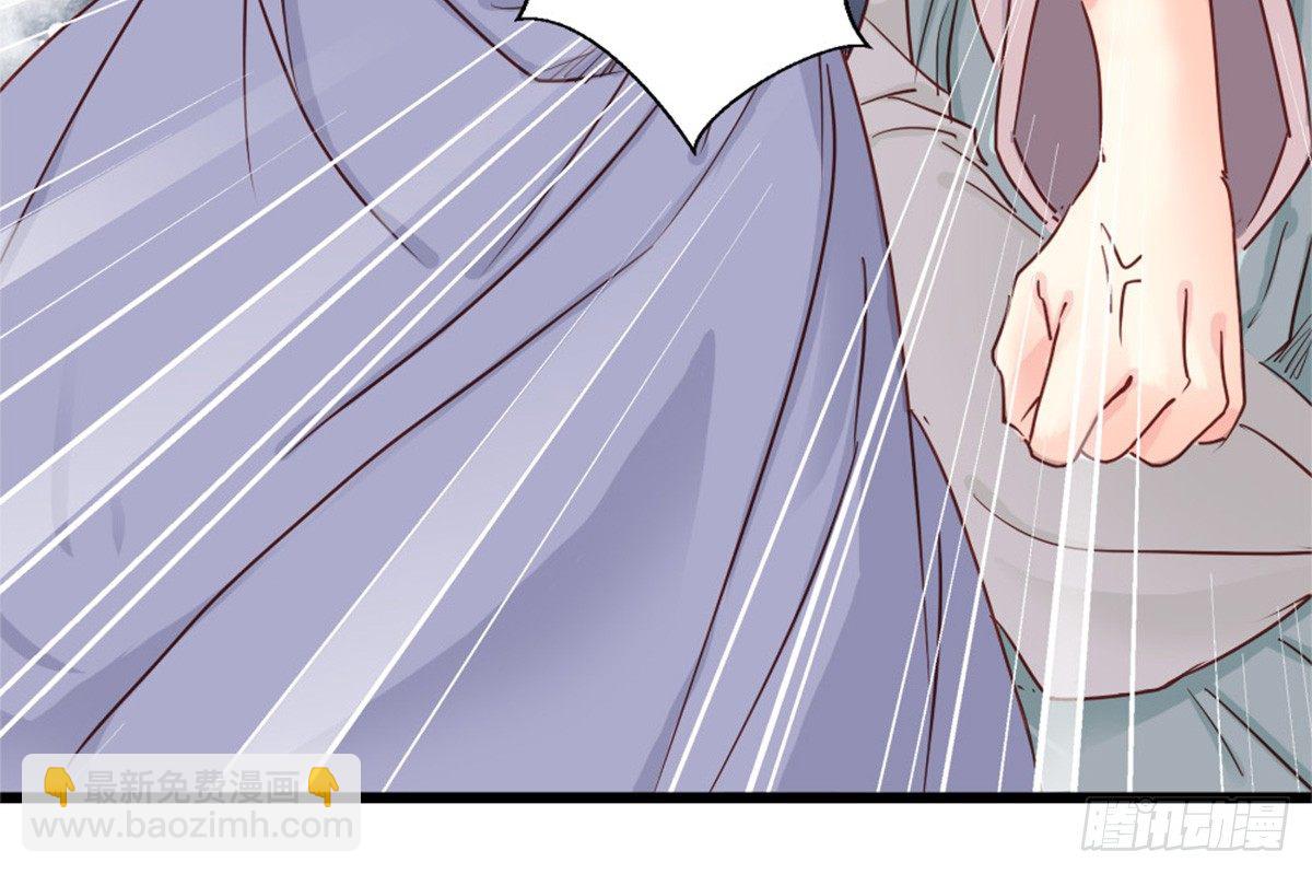 《娇女毒妃》第五话 第12页