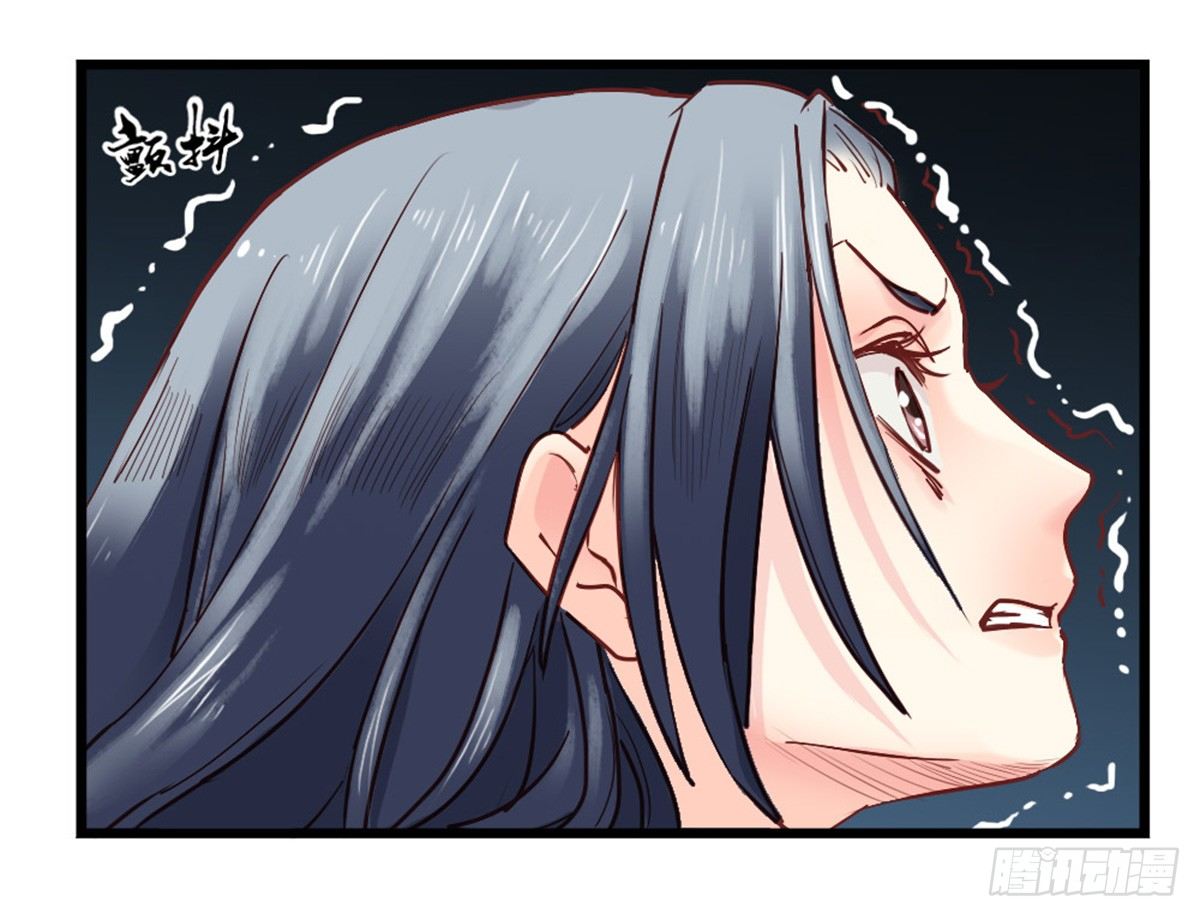 《娇女毒妃》第五话 第17页