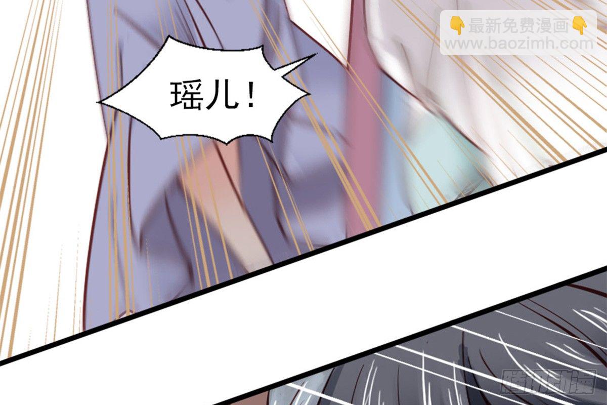 《娇女毒妃》第五话 第20页
