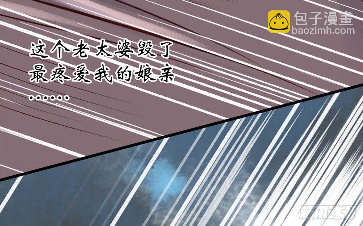 《娇女毒妃》第五话 第22页