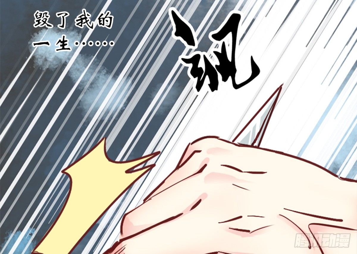《娇女毒妃》第五话 第23页