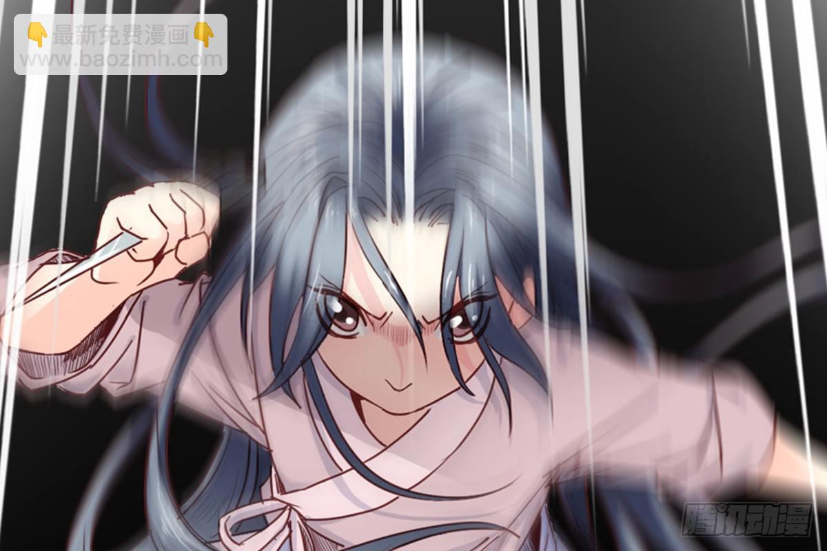 《娇女毒妃》第五话 第28页