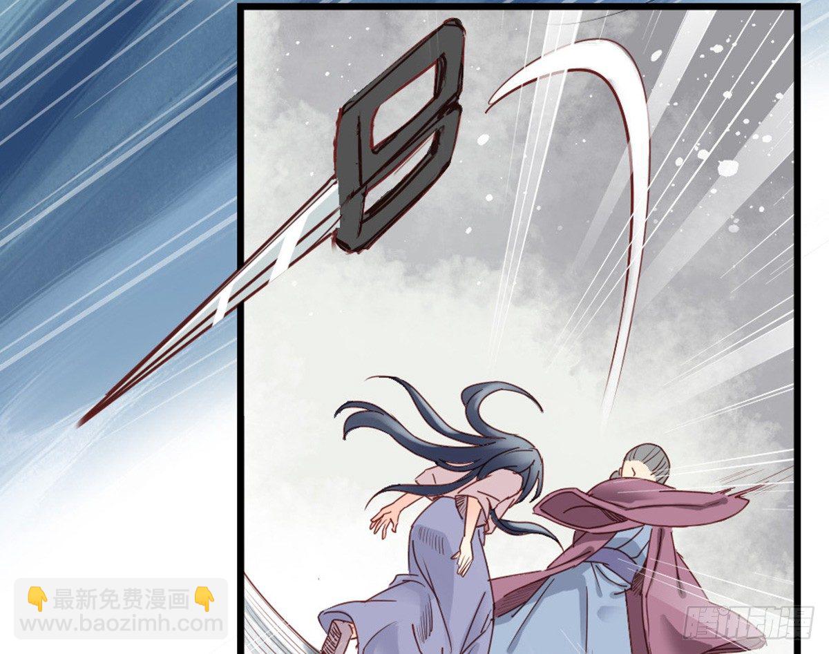 《娇女毒妃》第五话 第38页