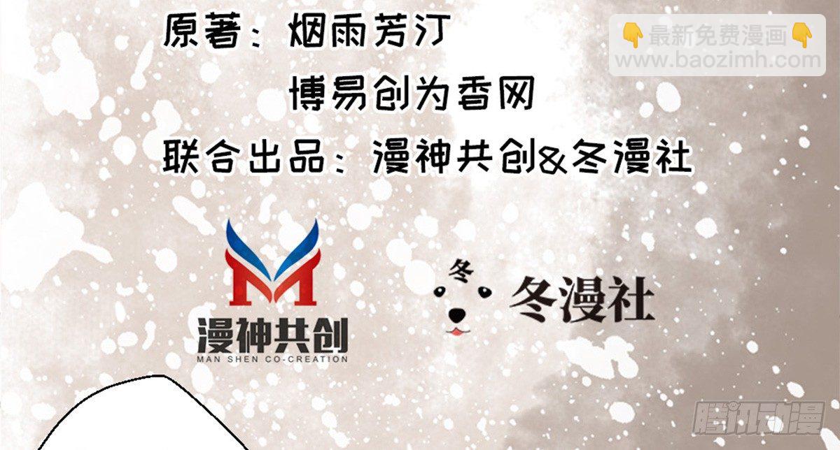 《娇女毒妃》第五话 第3页