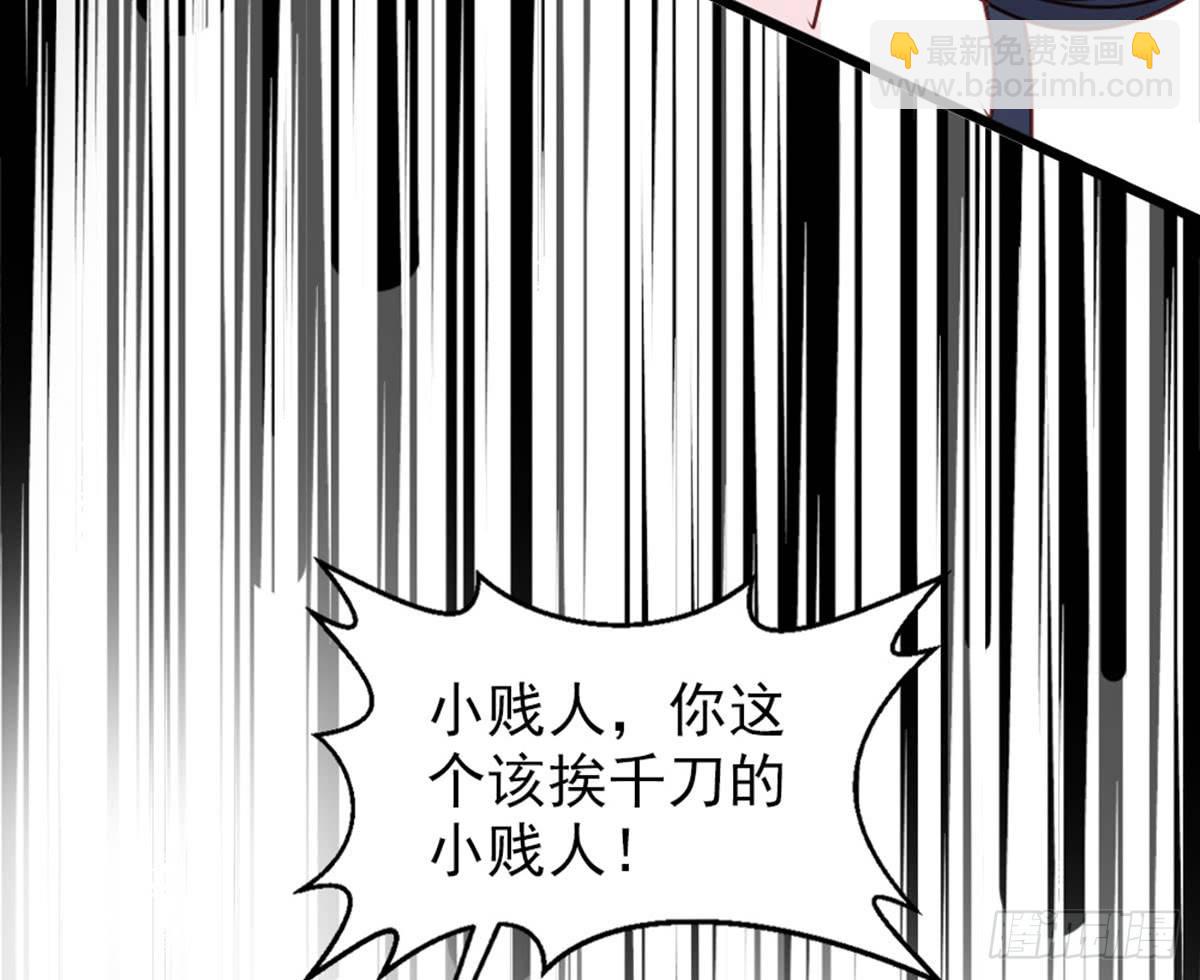 《娇女毒妃》第五话 第48页