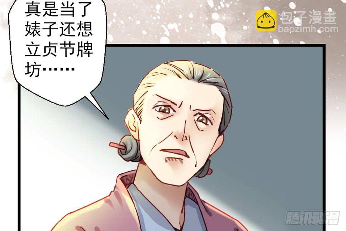 《娇女毒妃》第五话 第4页