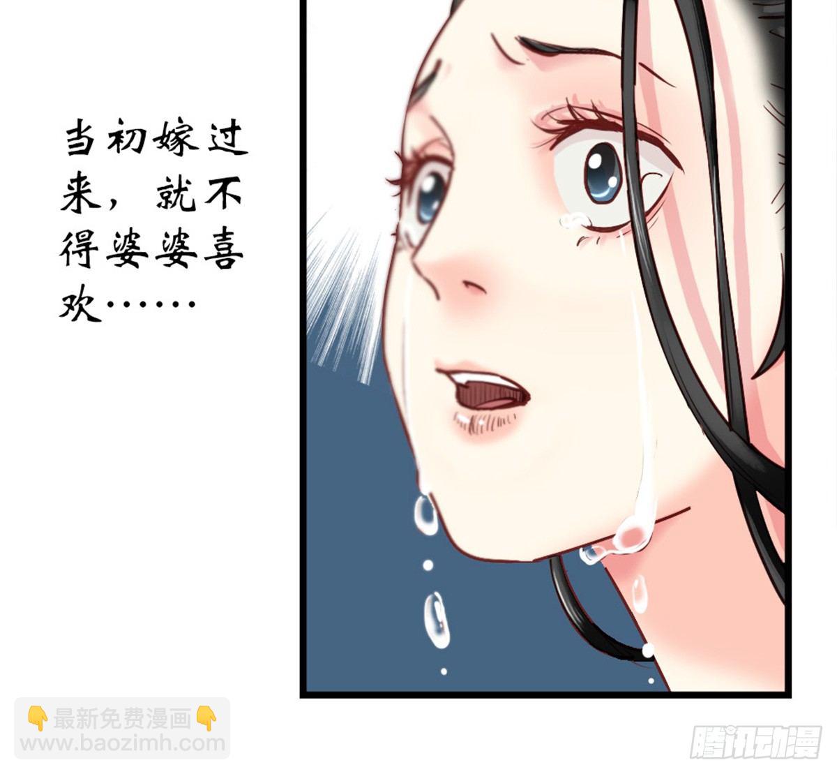 《娇女毒妃》第五话 第6页