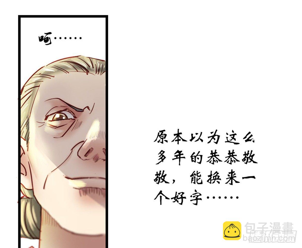《娇女毒妃》第五话 第7页