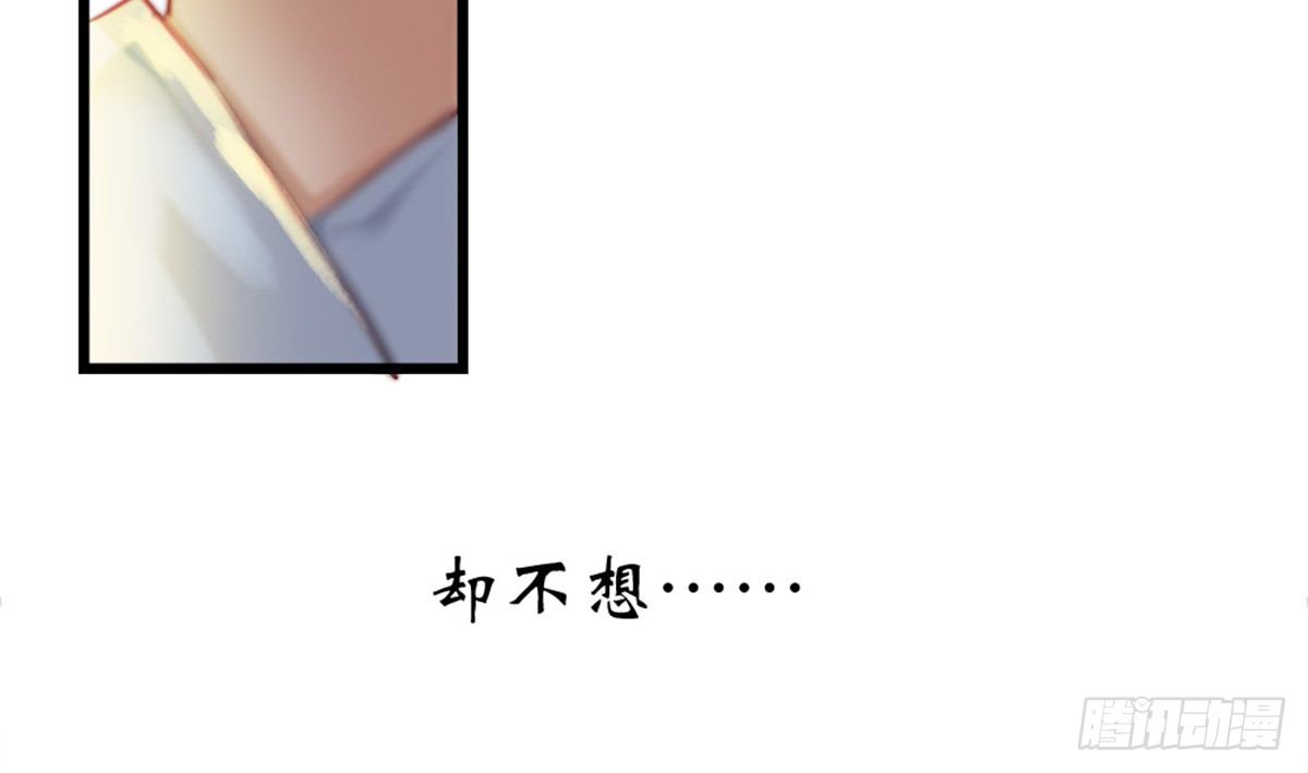 《娇女毒妃》第五话 第8页