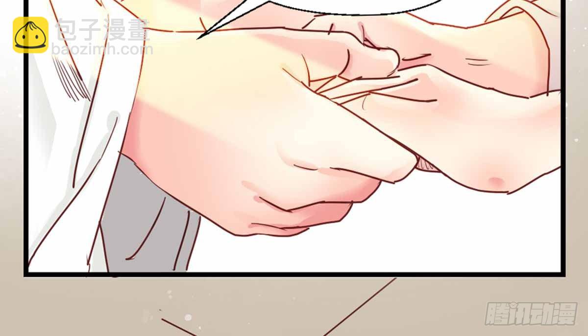 《娇女毒妃》第七话 第12页