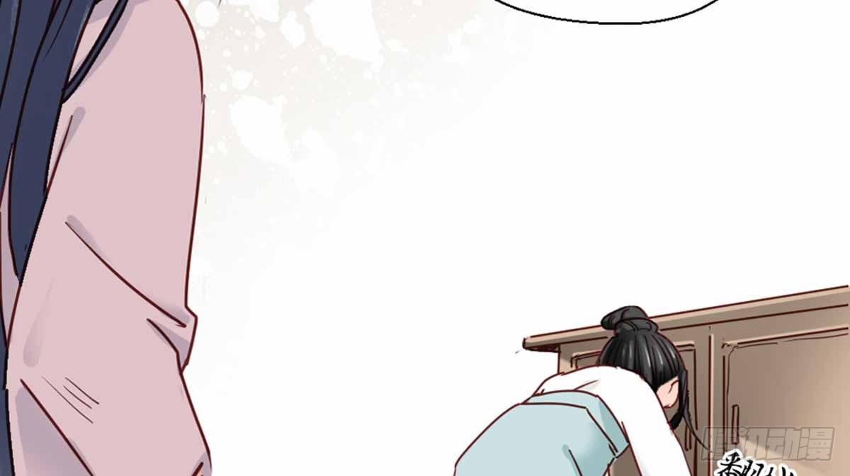 《娇女毒妃》第七话 第15页