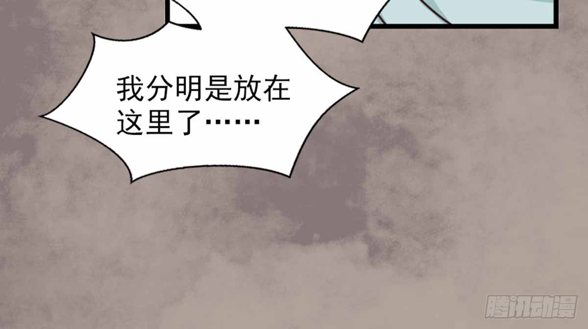 《娇女毒妃》第七话 第19页