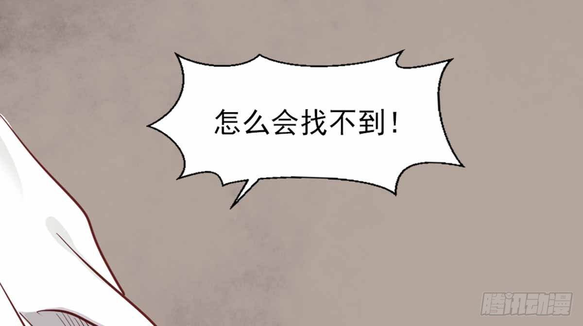 《娇女毒妃》第七话 第20页
