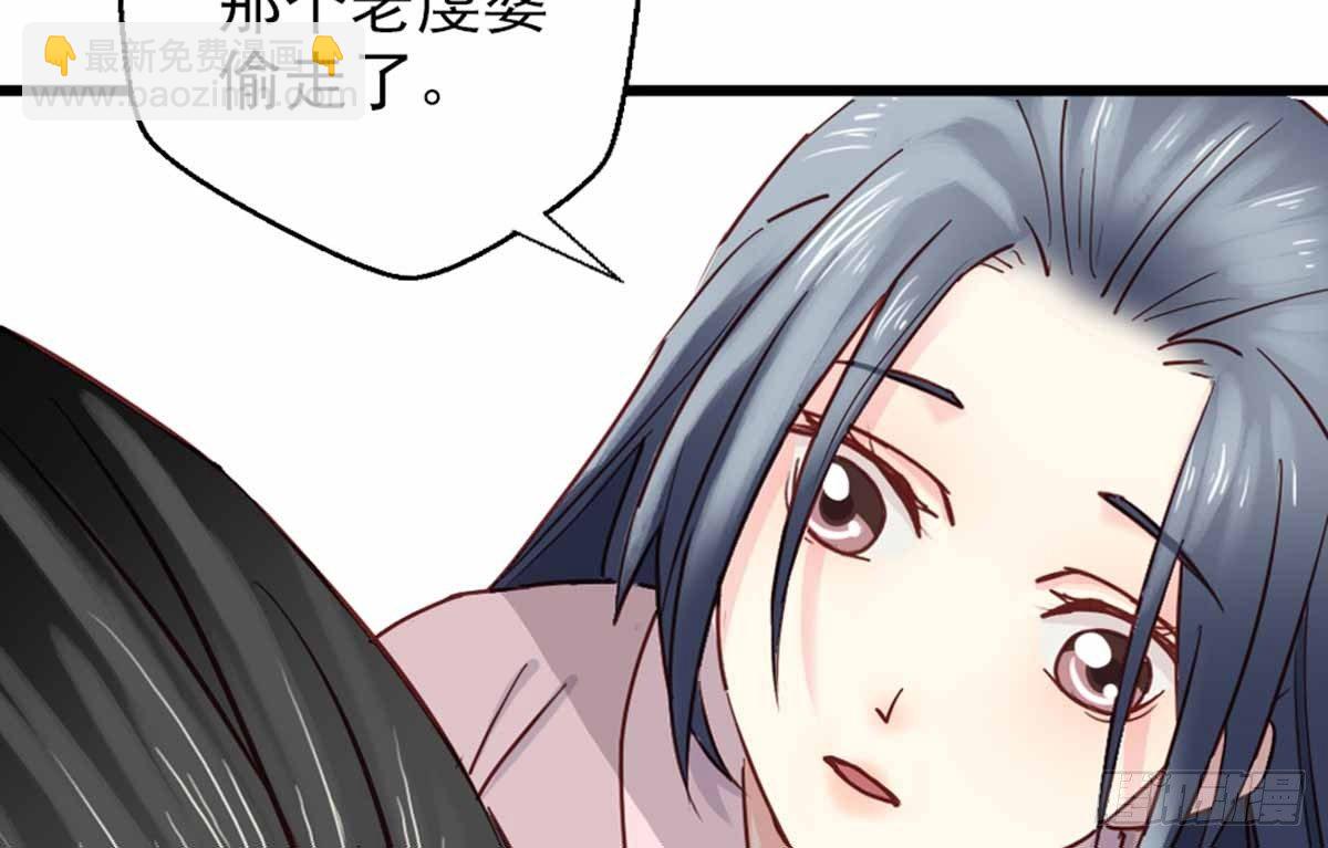 《娇女毒妃》第七话 第26页