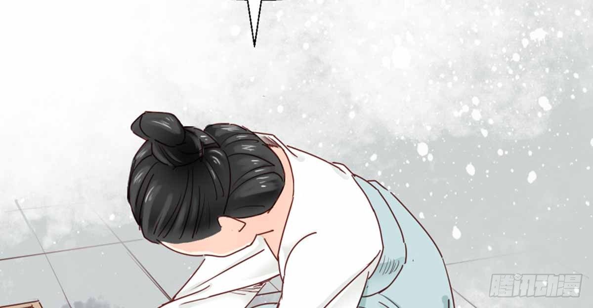 《娇女毒妃》第七话 第29页