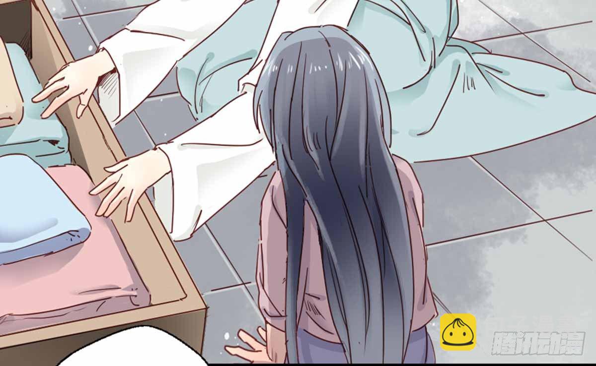 《娇女毒妃》第七话 第30页
