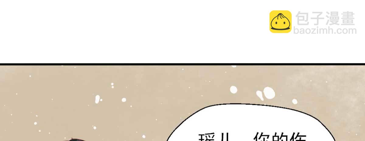 《娇女毒妃》第七话 第38页
