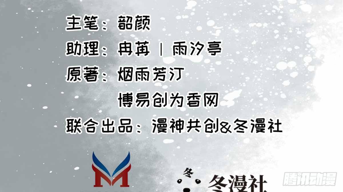 《娇女毒妃》第七话 第3页