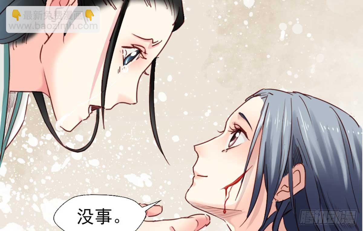 《娇女毒妃》第七话 第40页