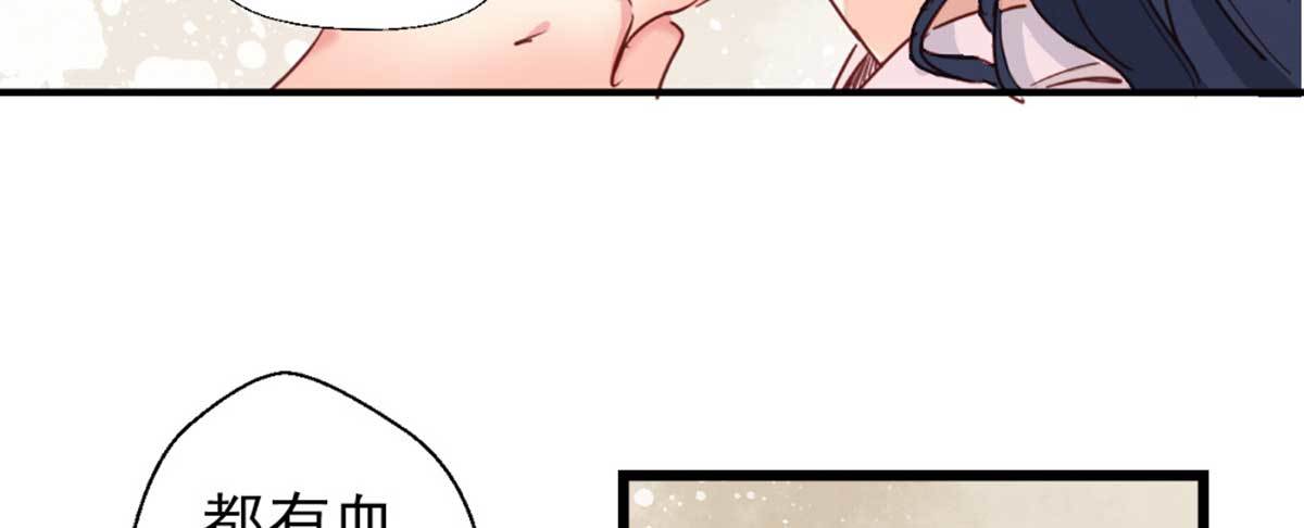 《娇女毒妃》第七话 第41页