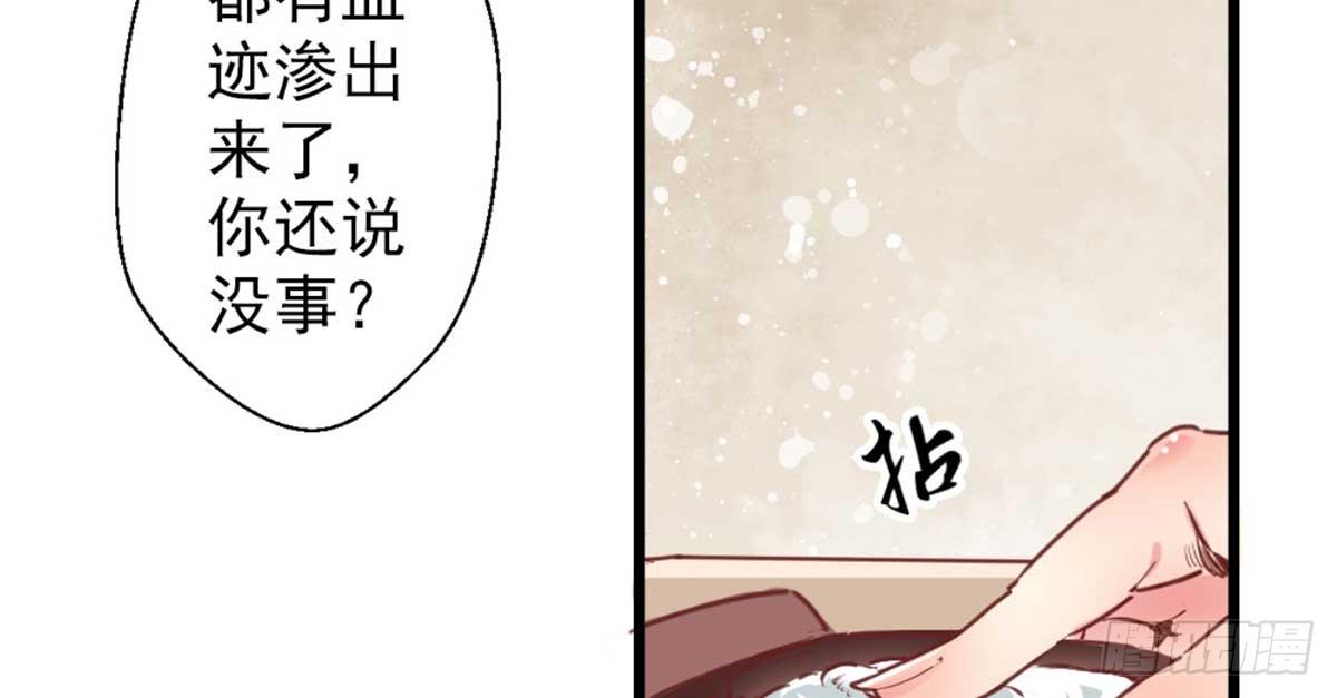 《娇女毒妃》第七话 第42页