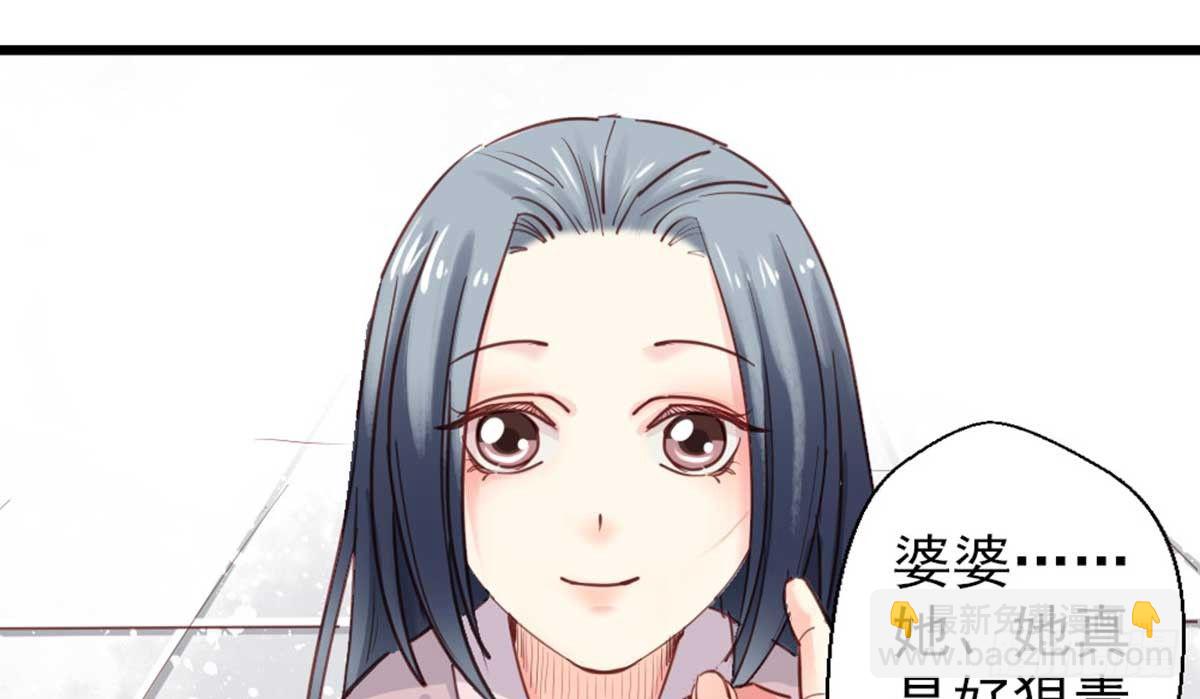 《娇女毒妃》第七话 第48页