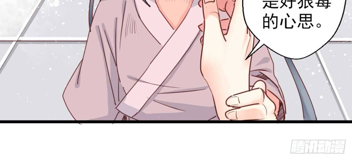 《娇女毒妃》第七话 第49页
