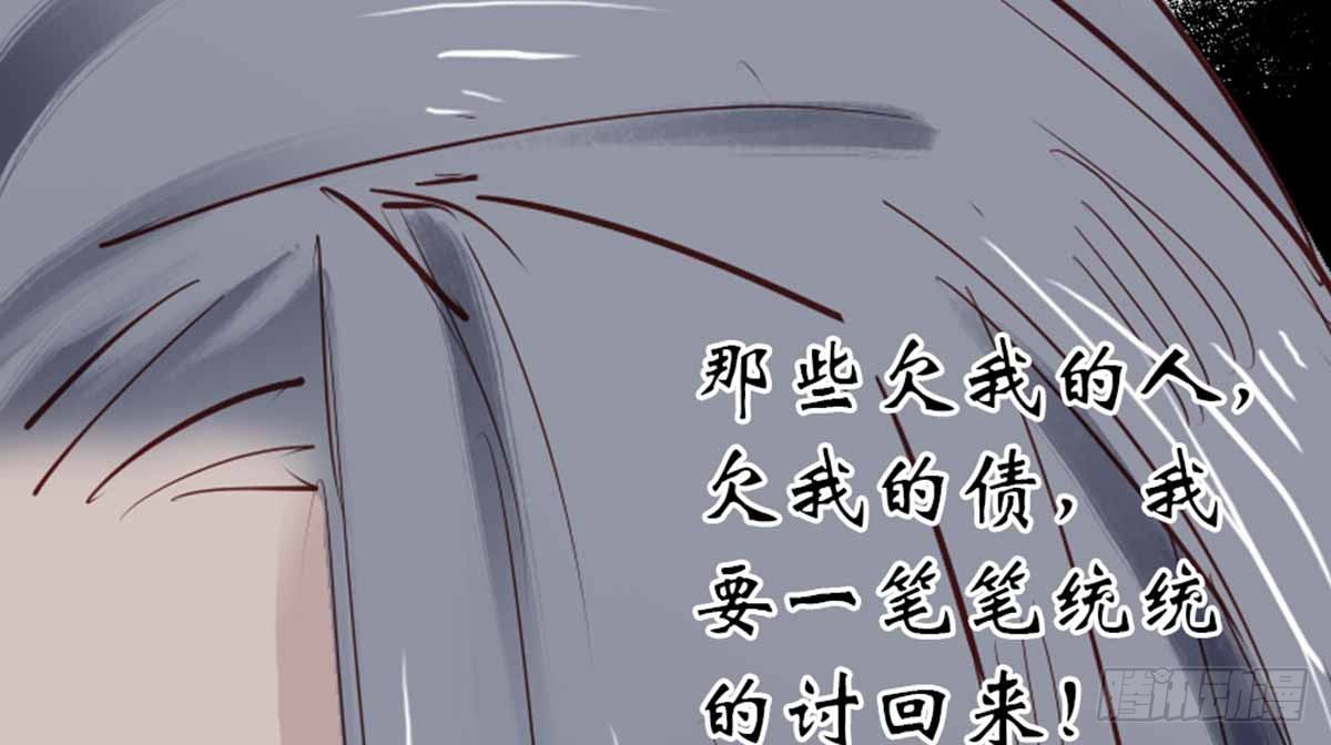 《娇女毒妃》第七话 第5页