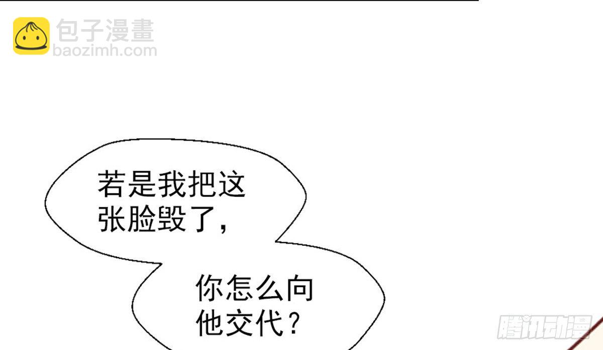 《娇女毒妃》第六话 第13页