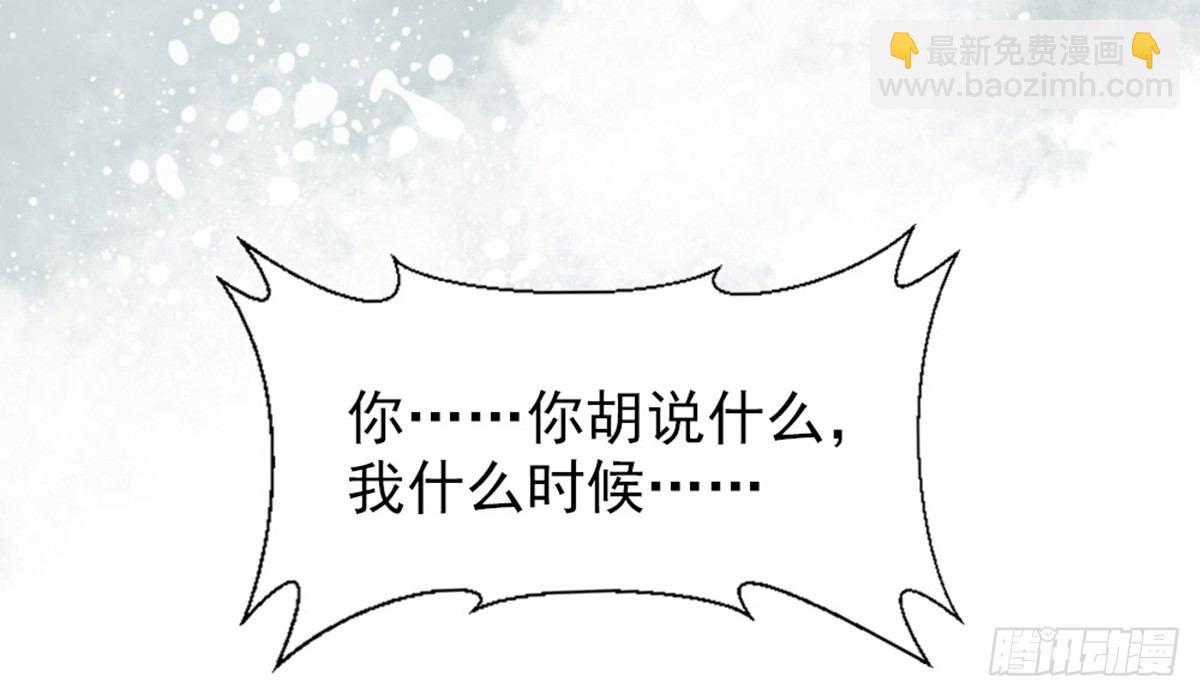 《娇女毒妃》第六话 第17页