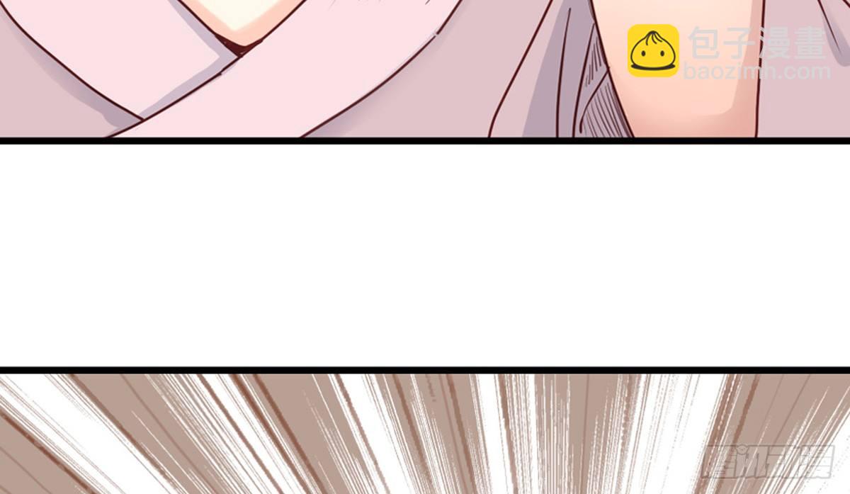 《娇女毒妃》第六话 第28页