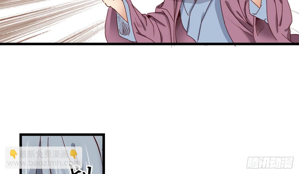 《娇女毒妃》第六话 第30页